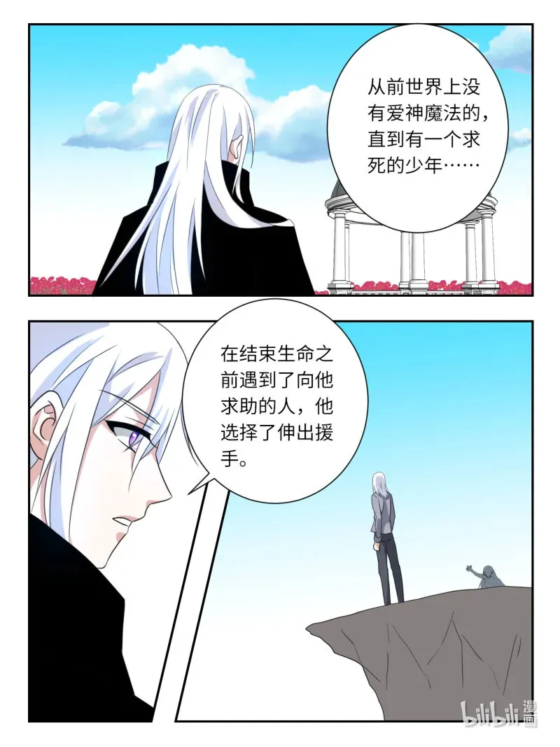 爱神巧克力进行时漫画完结了吗漫画,398 终章 源于她1图