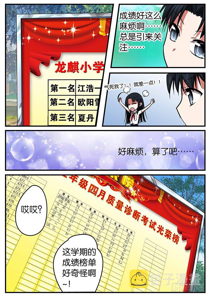 爱神巧克力进行时漫画免费阅读下拉式漫画,024 曾经的你1图