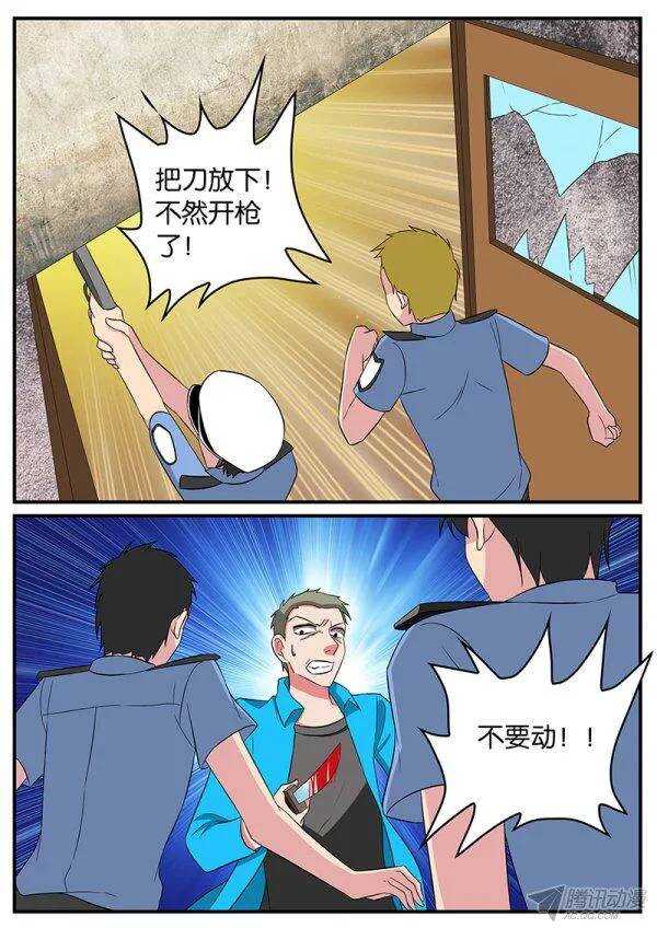 爱神巧克力进行时免费漫画,134 失控2图