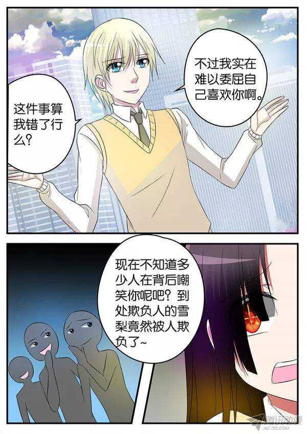 爱神巧克力进行时动漫第一季漫画,130 生命里的希望1图