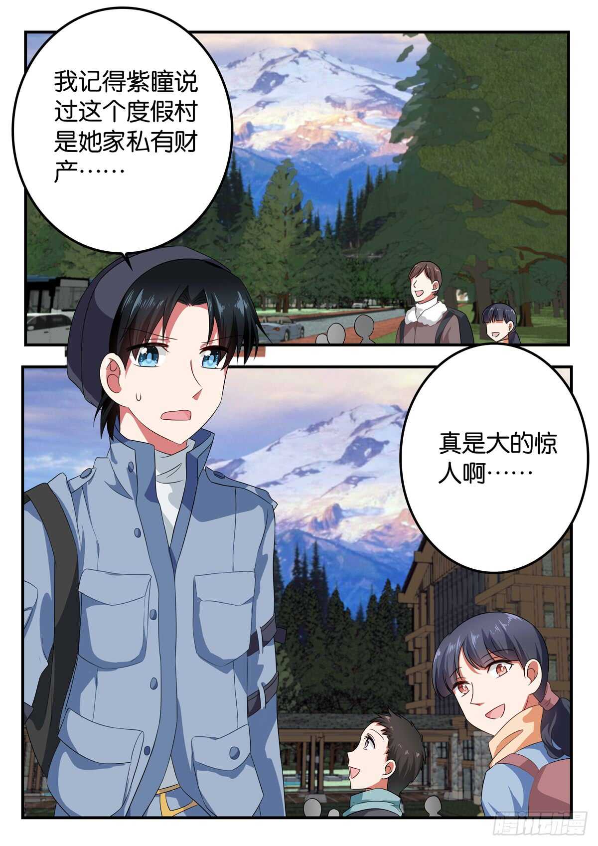 爱神巧克力进行时小说漫画,331 冬令营1图