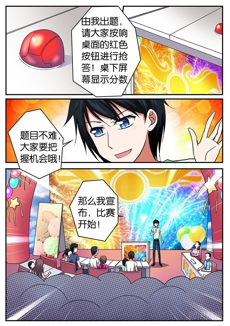 爱神巧克力进行时漫画,045 只能帮到这了1图