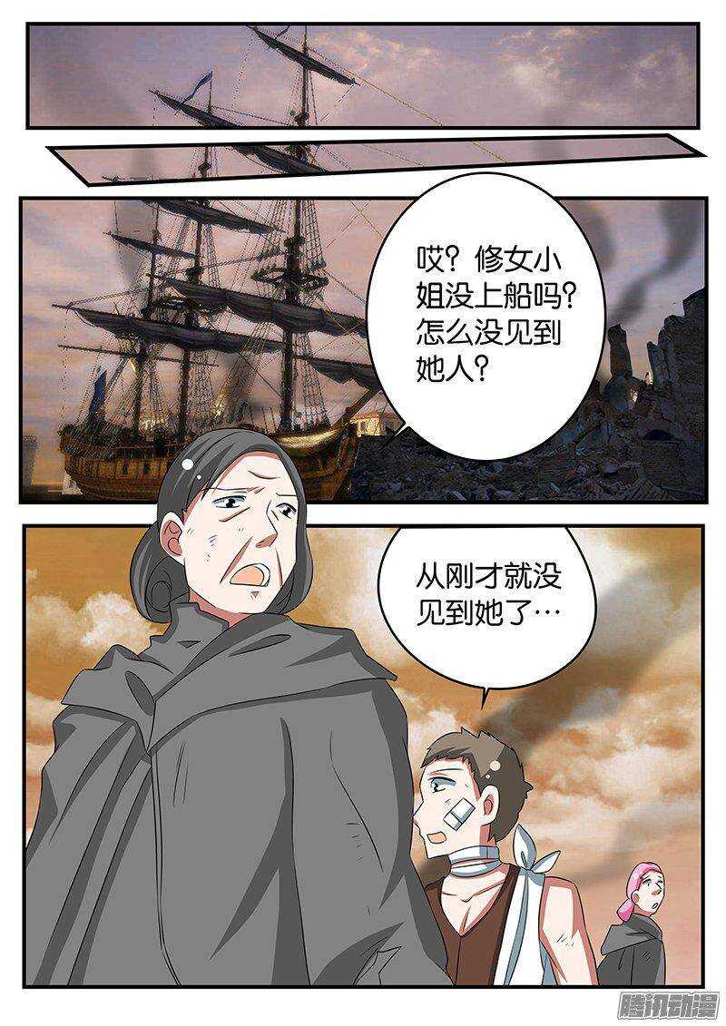 爱神巧克力进行时 小说漫画,263 神的存在1图