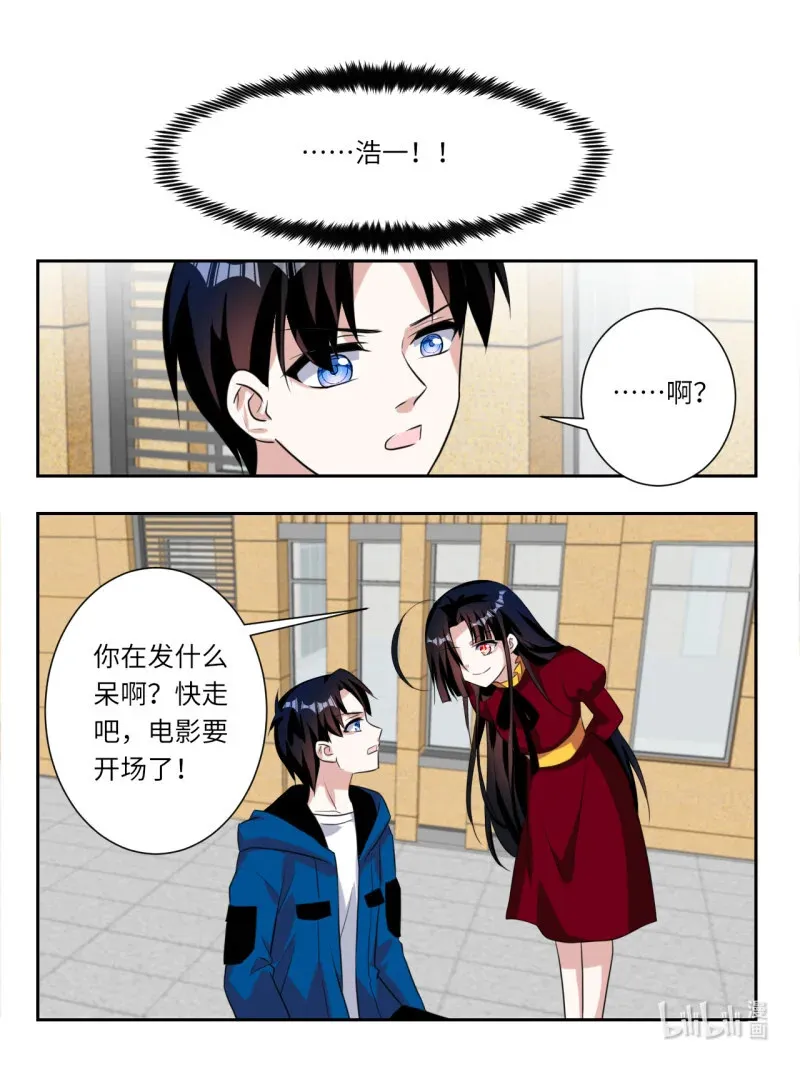 爱神巧克力进行时第二季漫画,393 第387话 雪梨的幻境1图