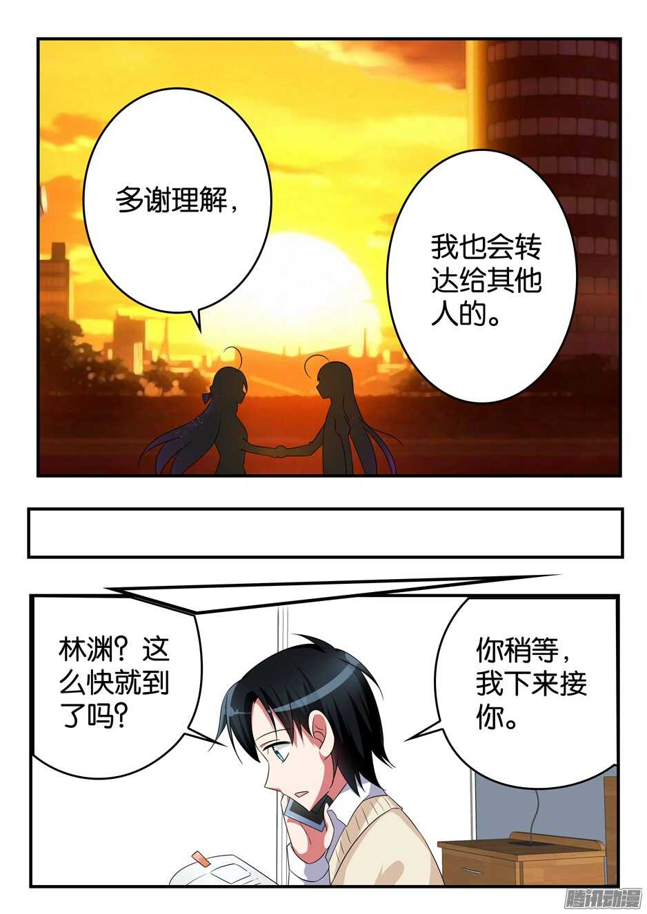 爱神巧克力进行时漫画免费漫画漫画,311 协议达成1图