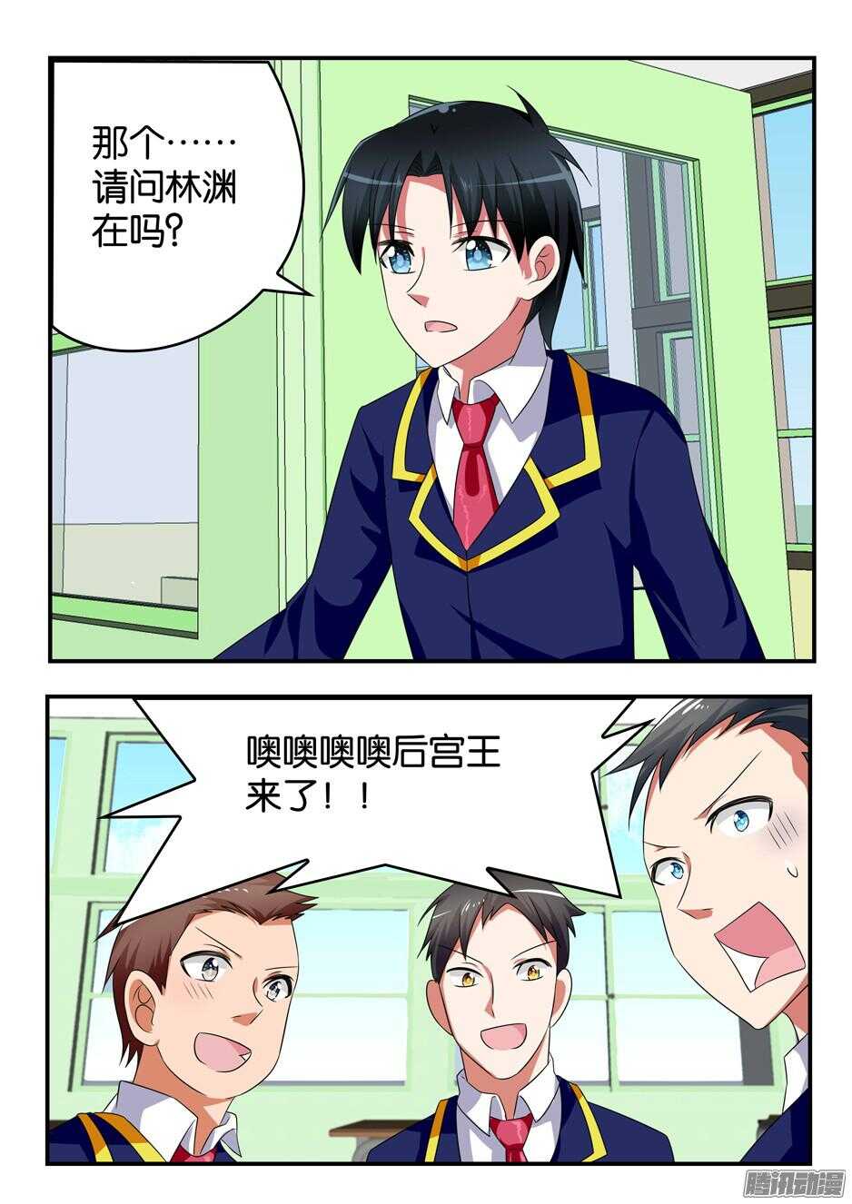 爱神巧克力进行时为什么停更了漫画,313 翻牌子1图