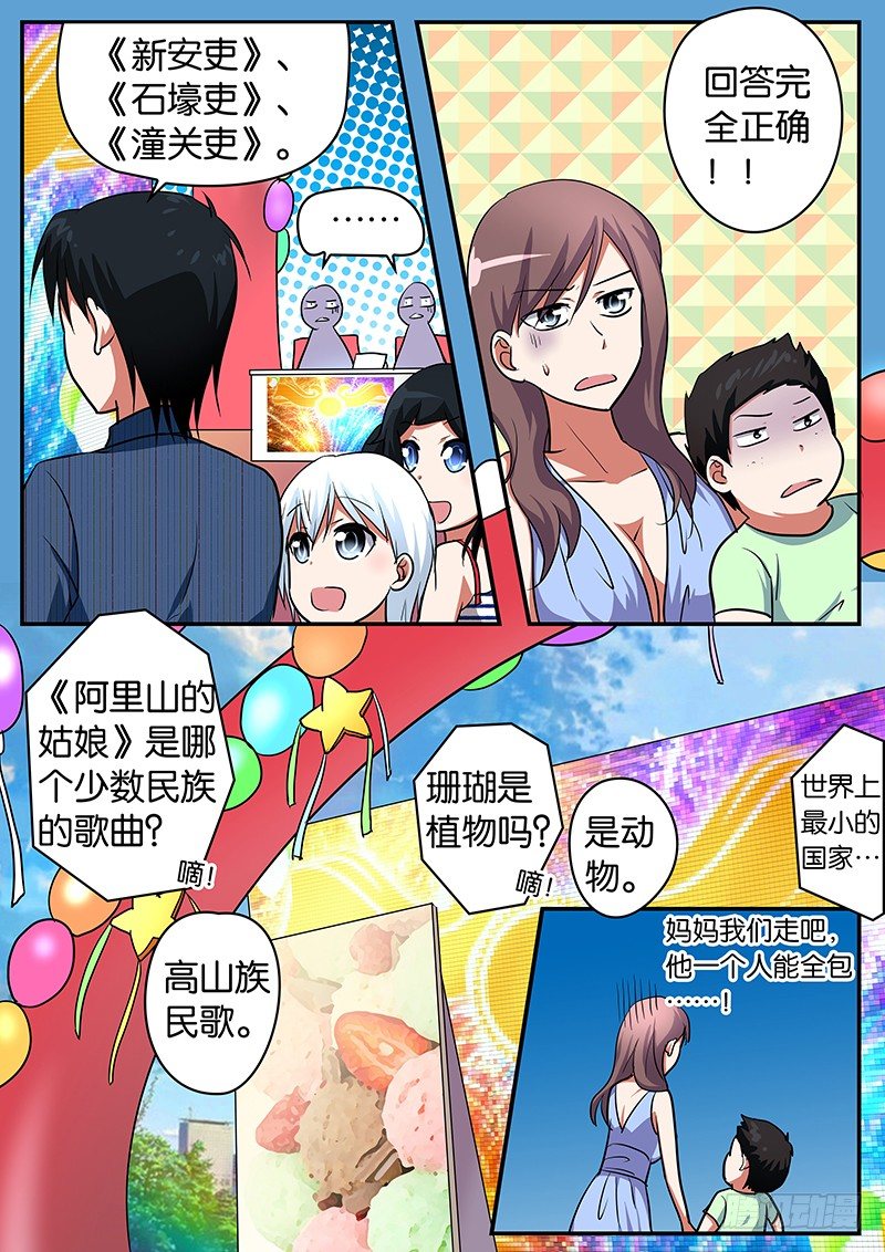 爱神巧克力进行时在哪里看漫画,045 只能帮到这了2图