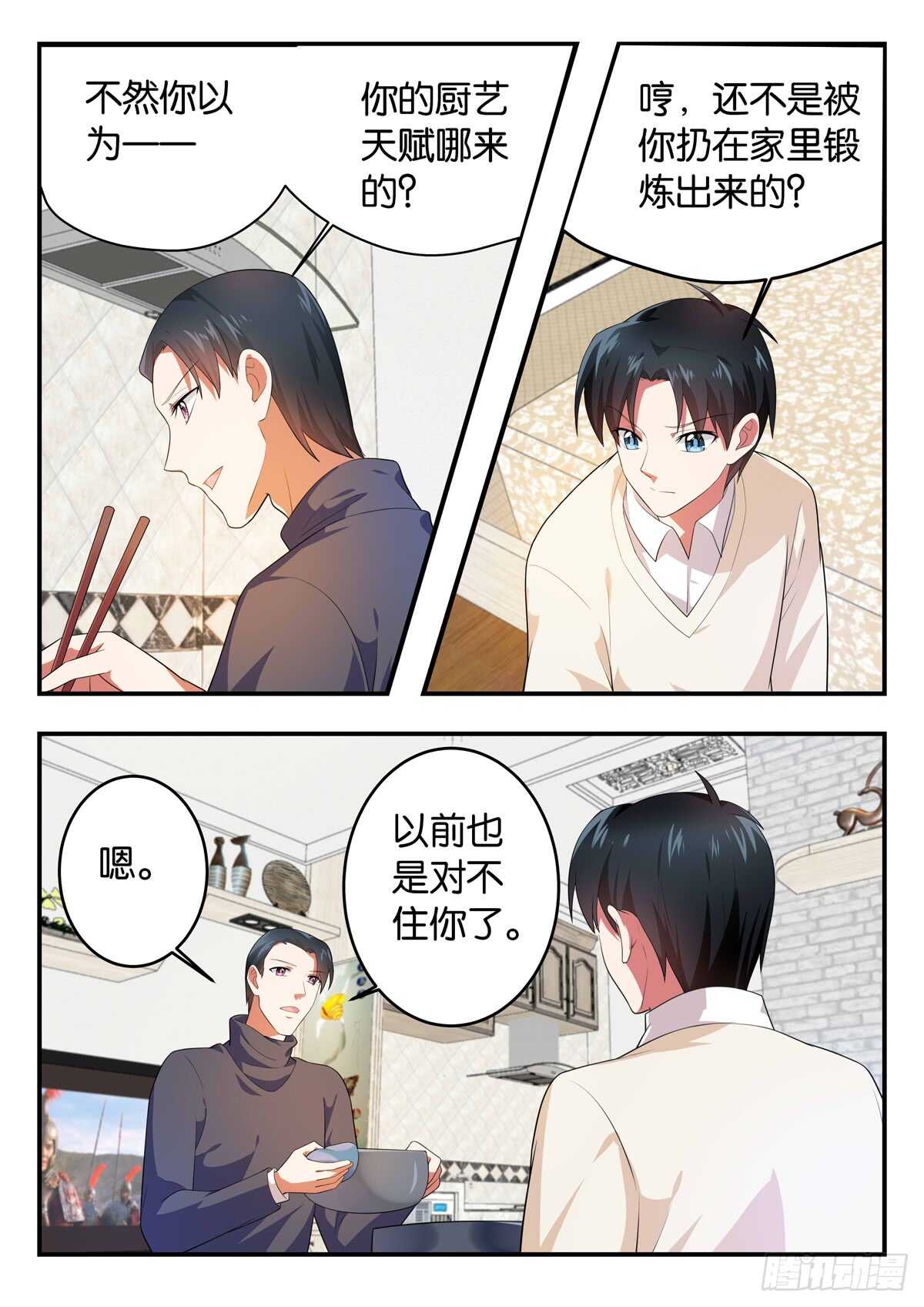 爱神巧克力进行时漫画,364 她从未改变过2图