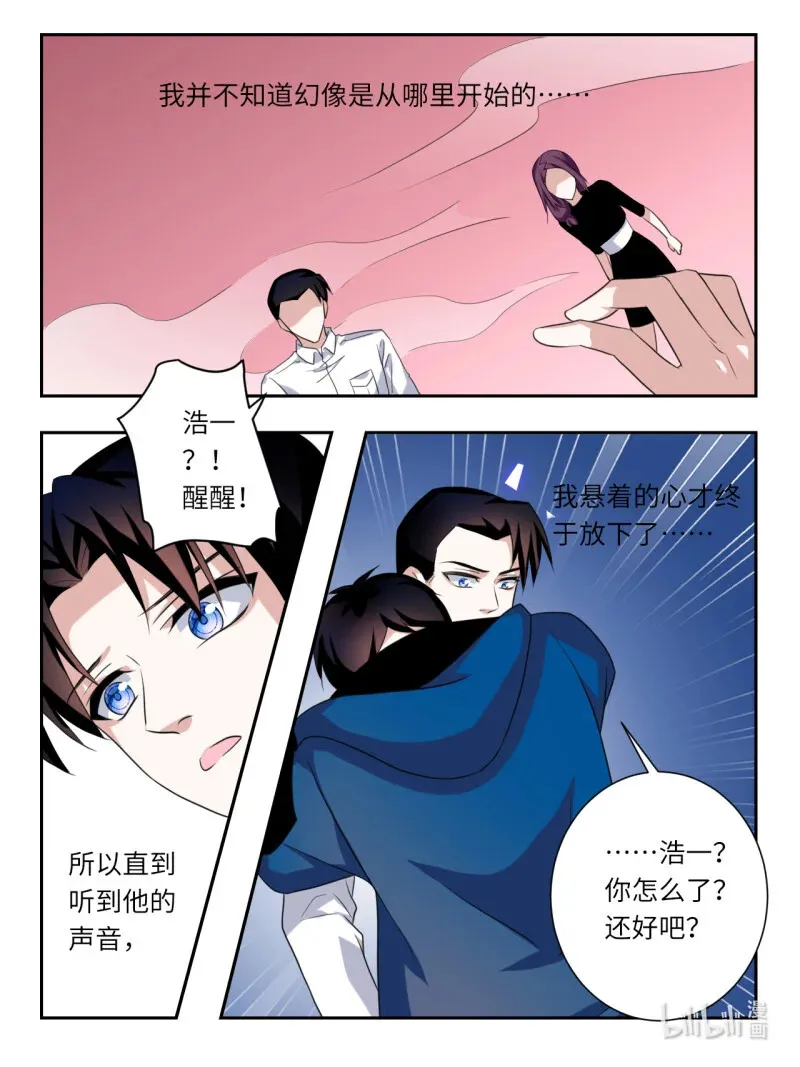 爱神巧克力进行时哪里可以看漫画,394 第388话  突破幻境2图