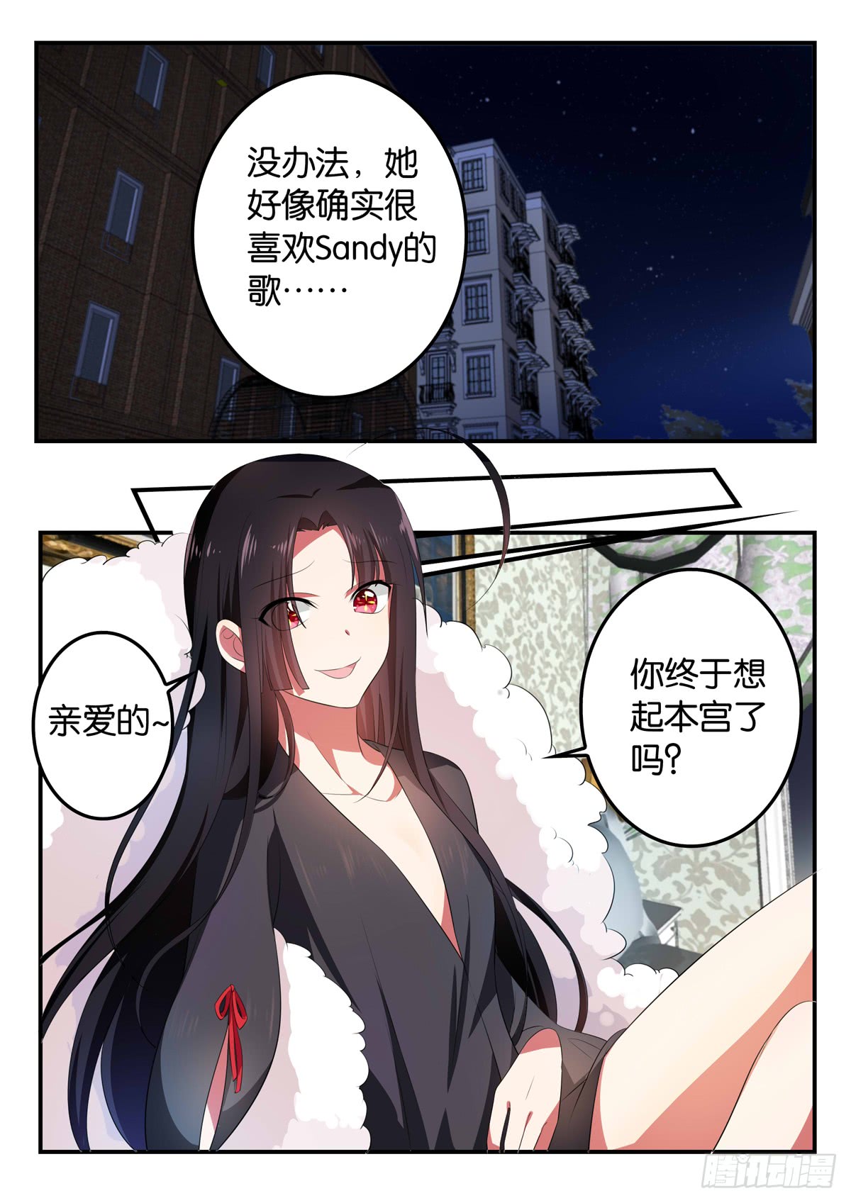 爱神巧克力进行时漫画,358 创作的心境1图