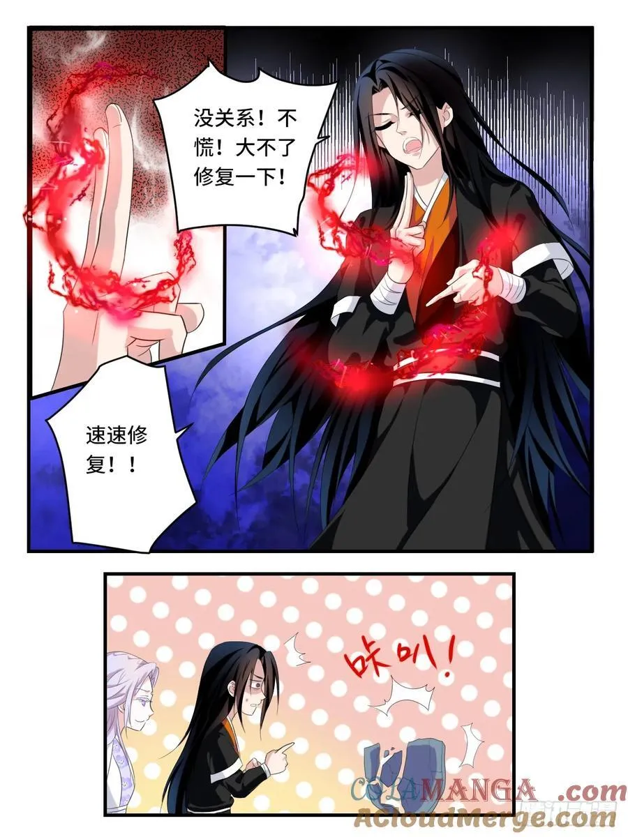 爱神巧克力进行时观看漫画漫画,第377话 你得能力2图