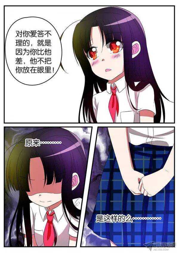 爱神巧克力进行时2季漫画,127 误会的根源2图