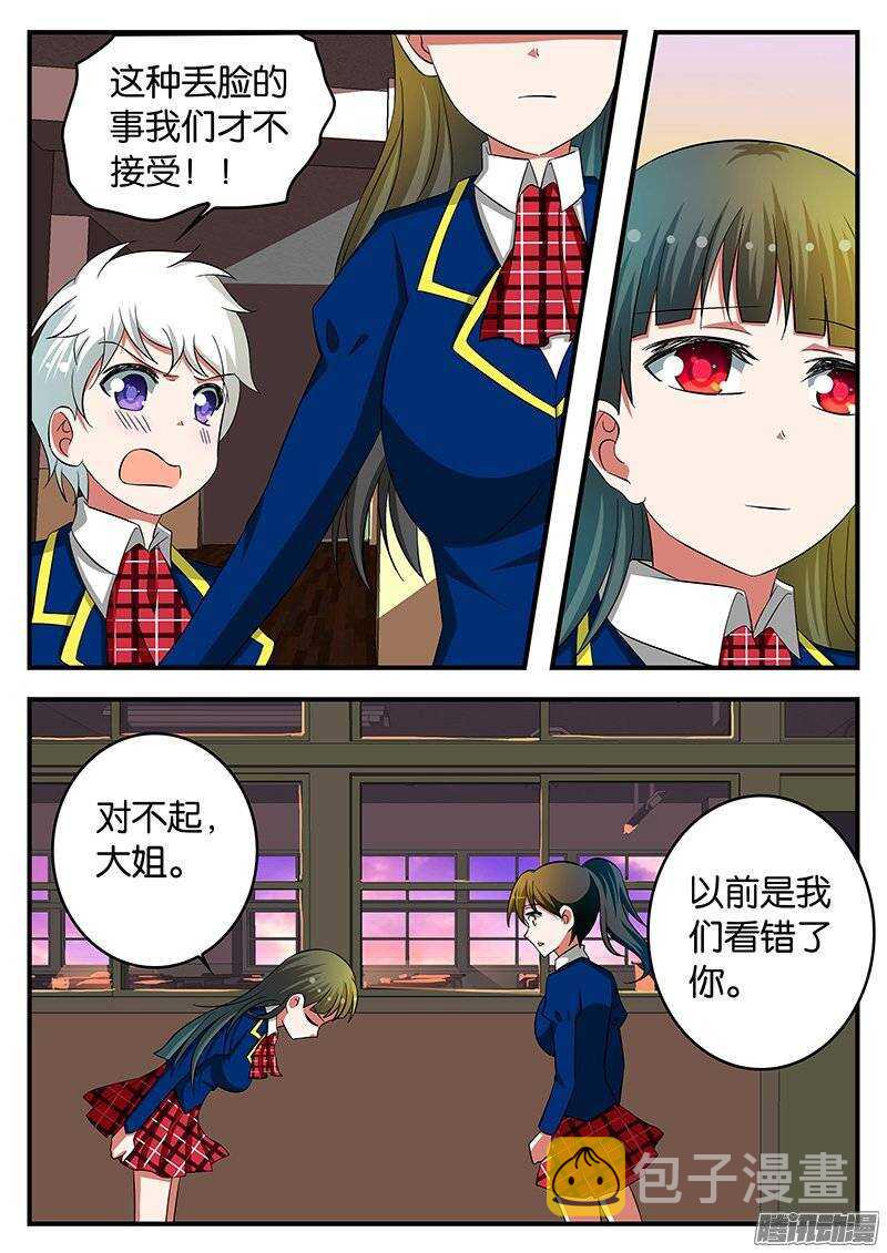 爱神巧克力进行时免费漫画,217 耀眼2图