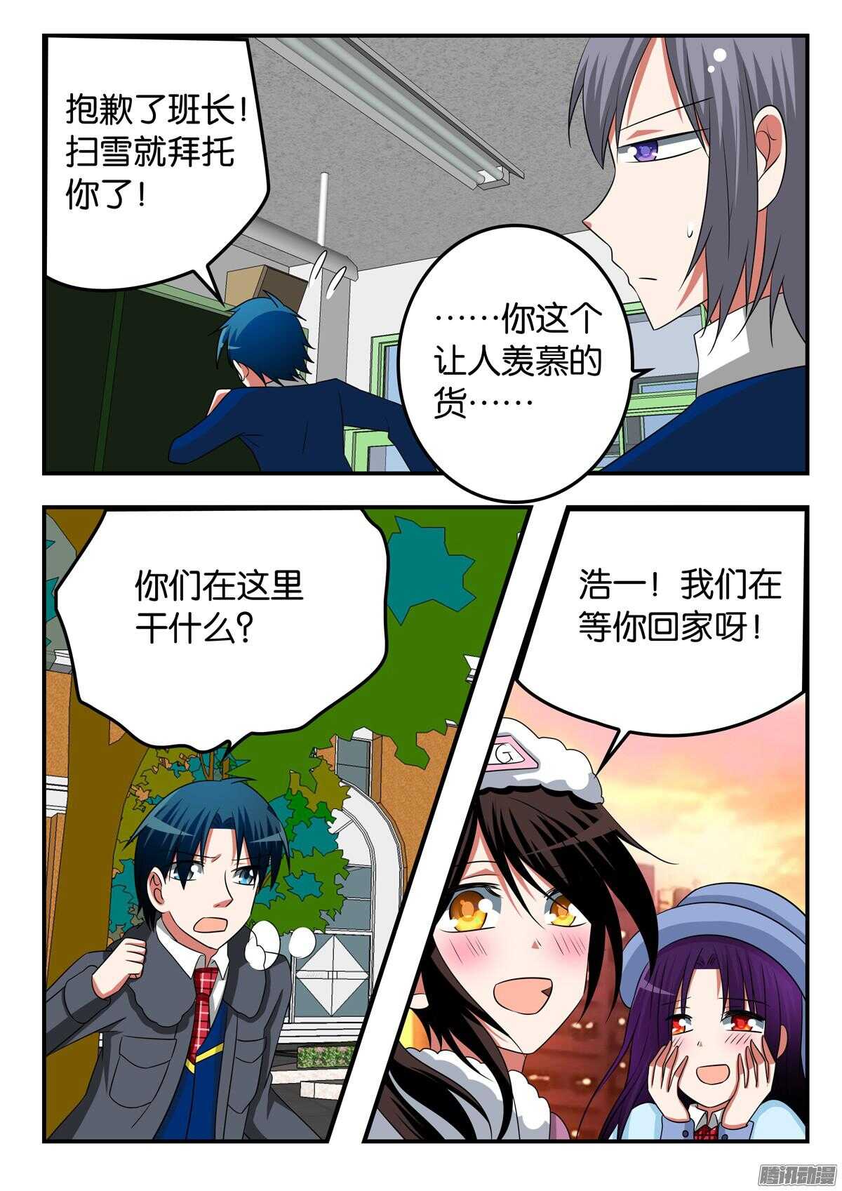 爱神巧克力进行时樱花动漫漫画,304 渣男1图