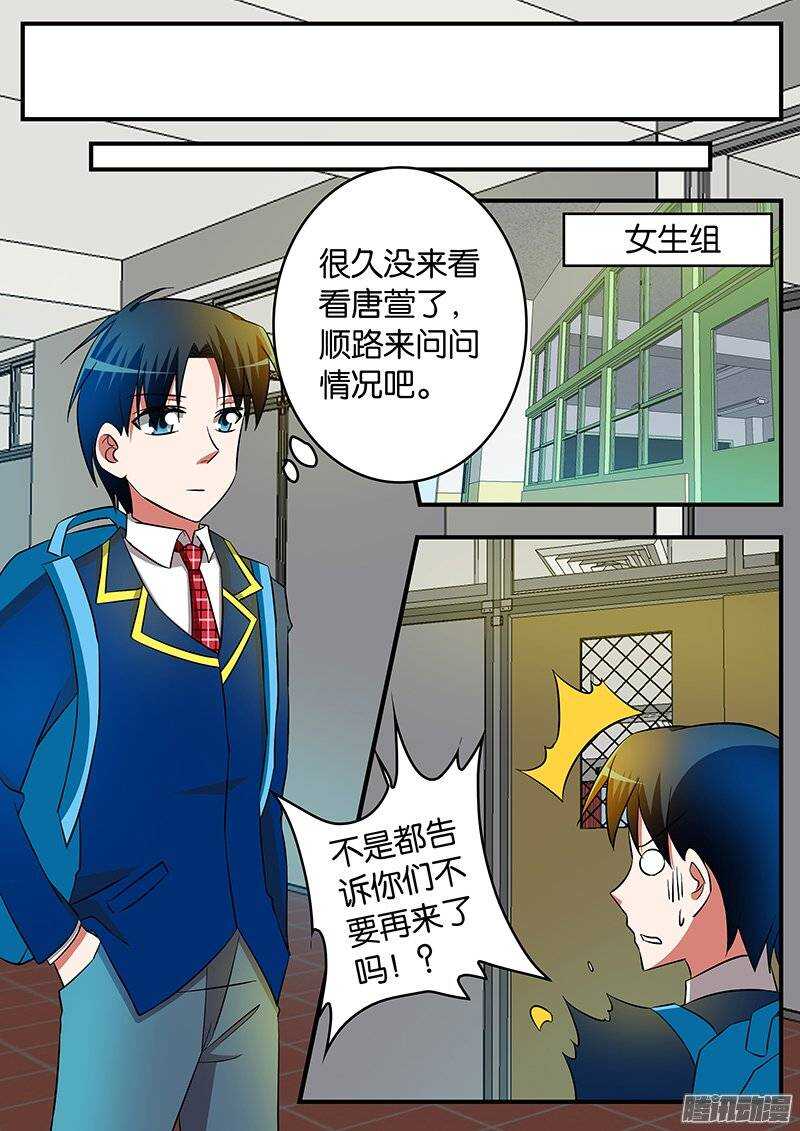 爱神巧克力进行时漫画免费全集漫画,198 活动室2图