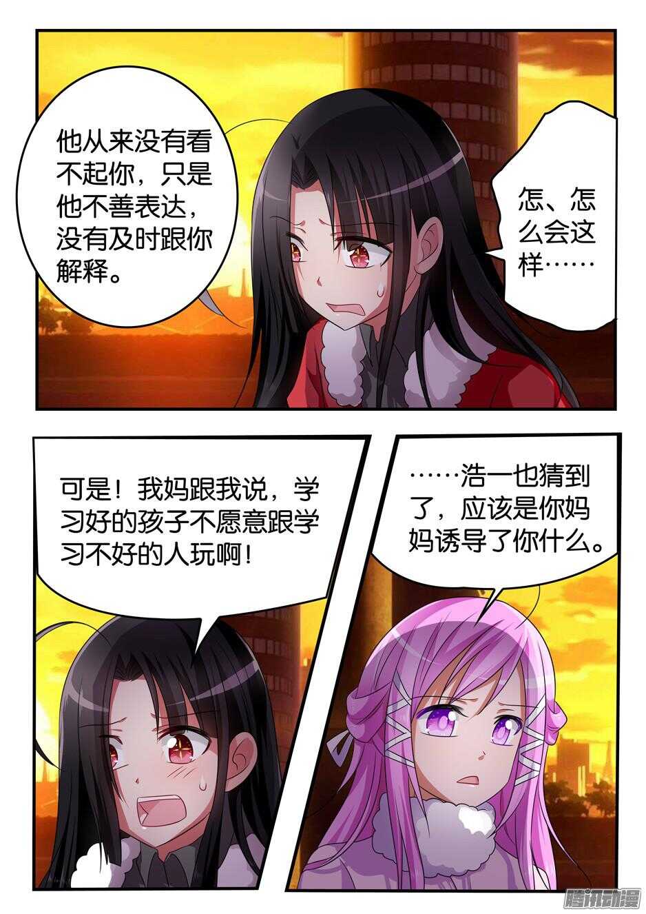 爱神巧克力进行时漫画,309 光2图