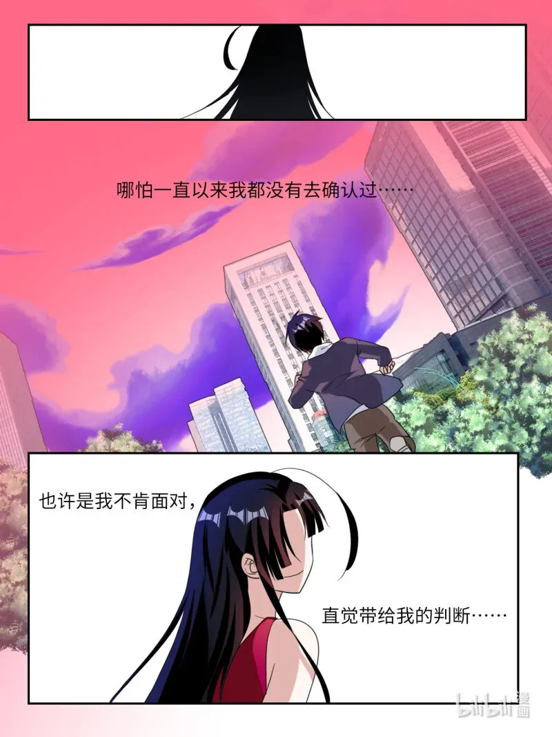 爱神巧克力进行时在哪里看漫画,389 第383话  一直以来的直觉1图