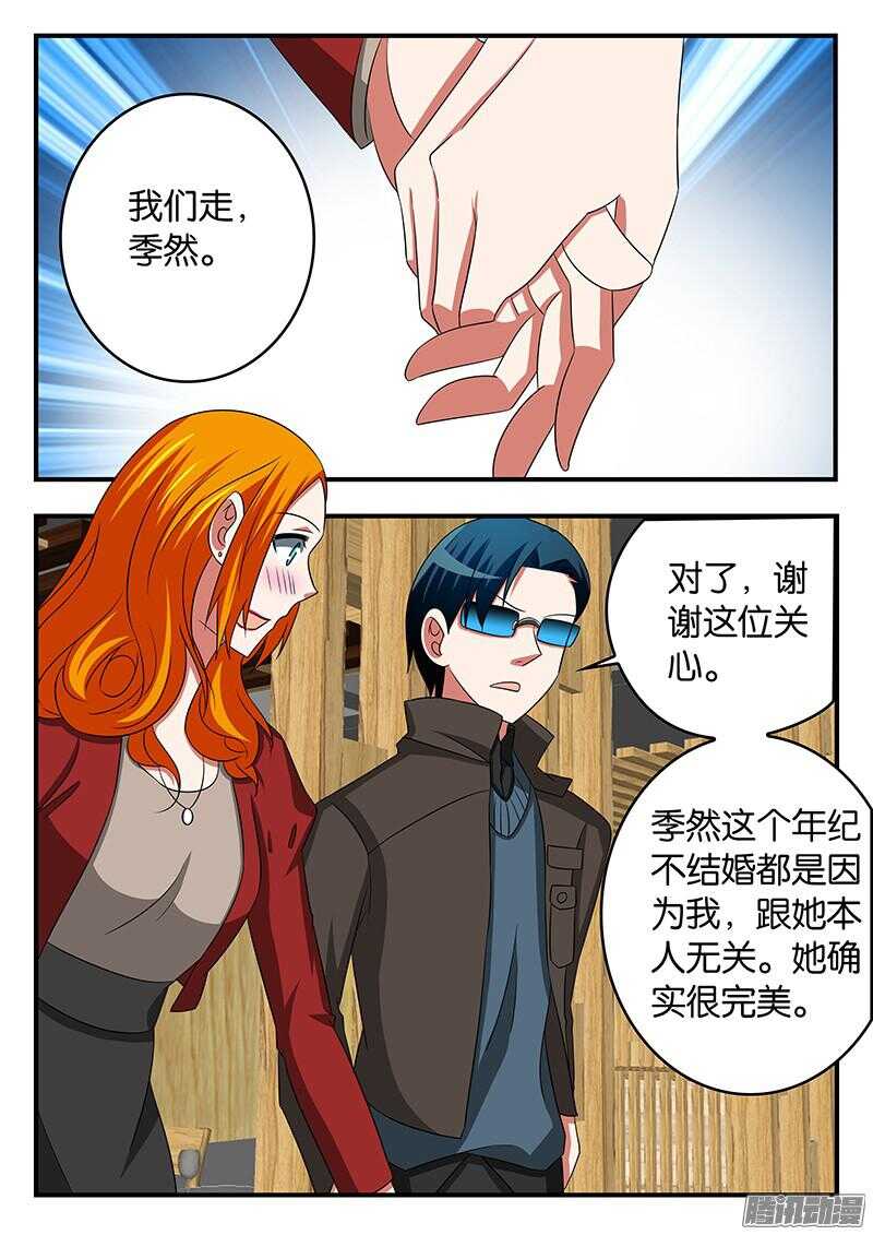 爱神巧克力进行时漫画下拉式免费漫画,296 小男友1图