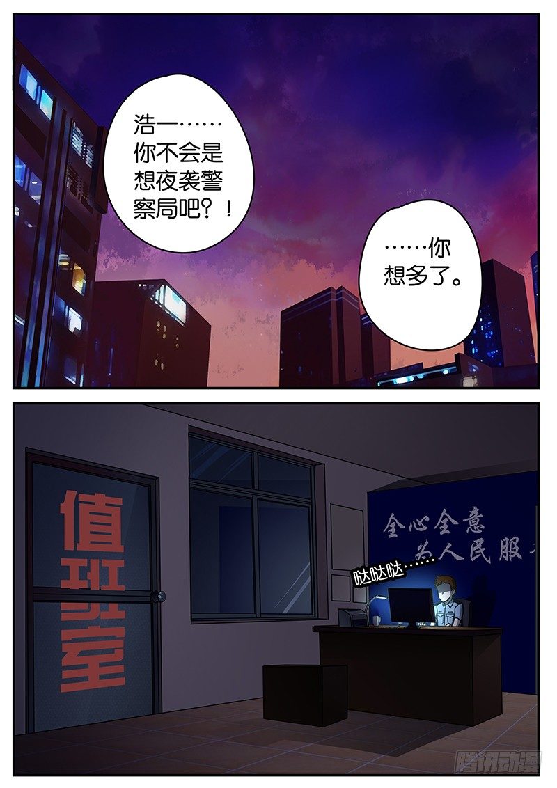 爱神巧克力进行时观看漫画漫画,050 资料1图