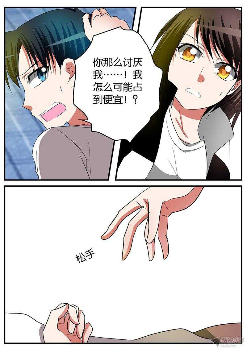 爱神巧克力进行时在哪里看漫画,139 讨厌1图