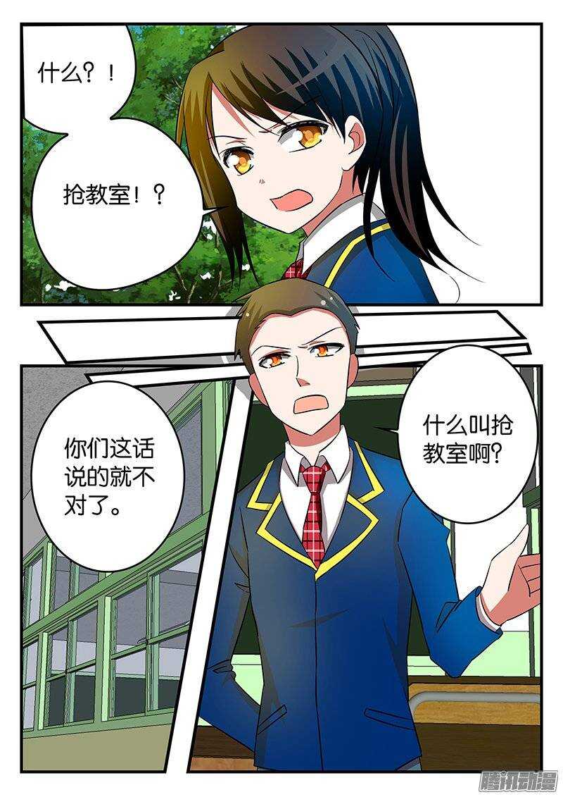 爱神巧克力进行时漫画源于她漫画,197 女生组的危机1图