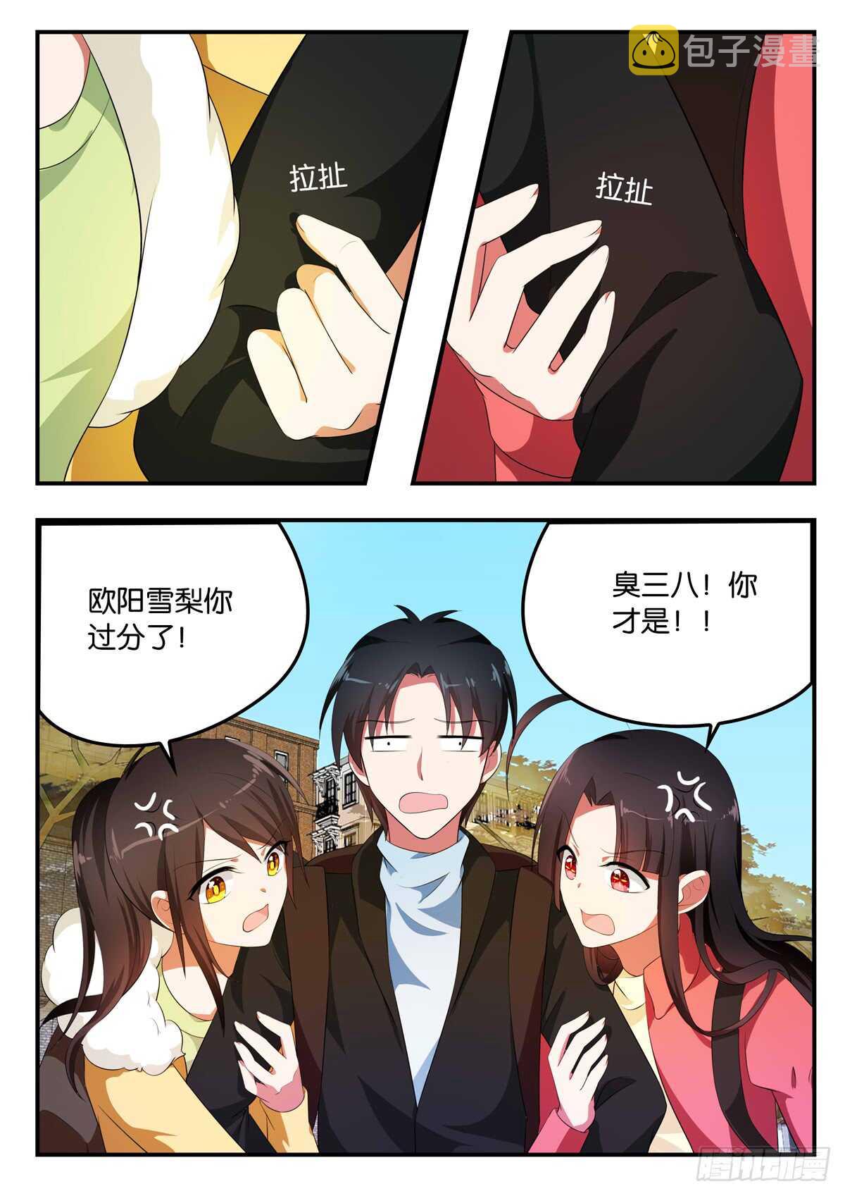 爱神巧克力进行时免费漫画,355 合适不合适1图