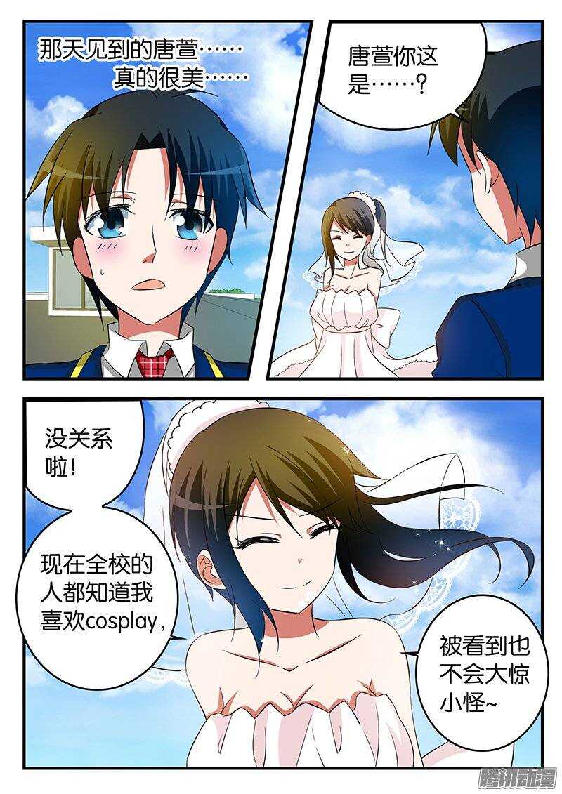 爱神巧克力进行时在线观看漫画,219 真正的梦想1图