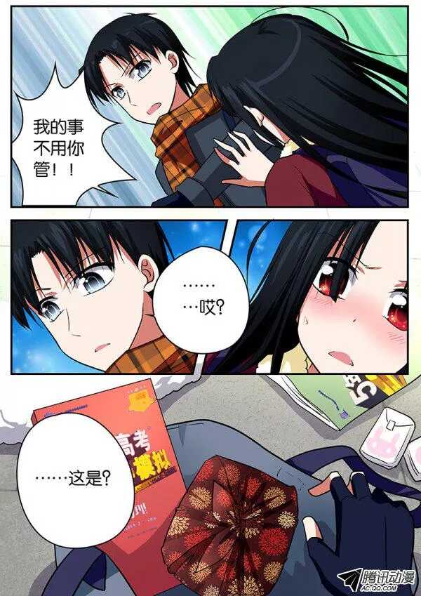 爱神巧克力进行时漫画,071 那年初春2图