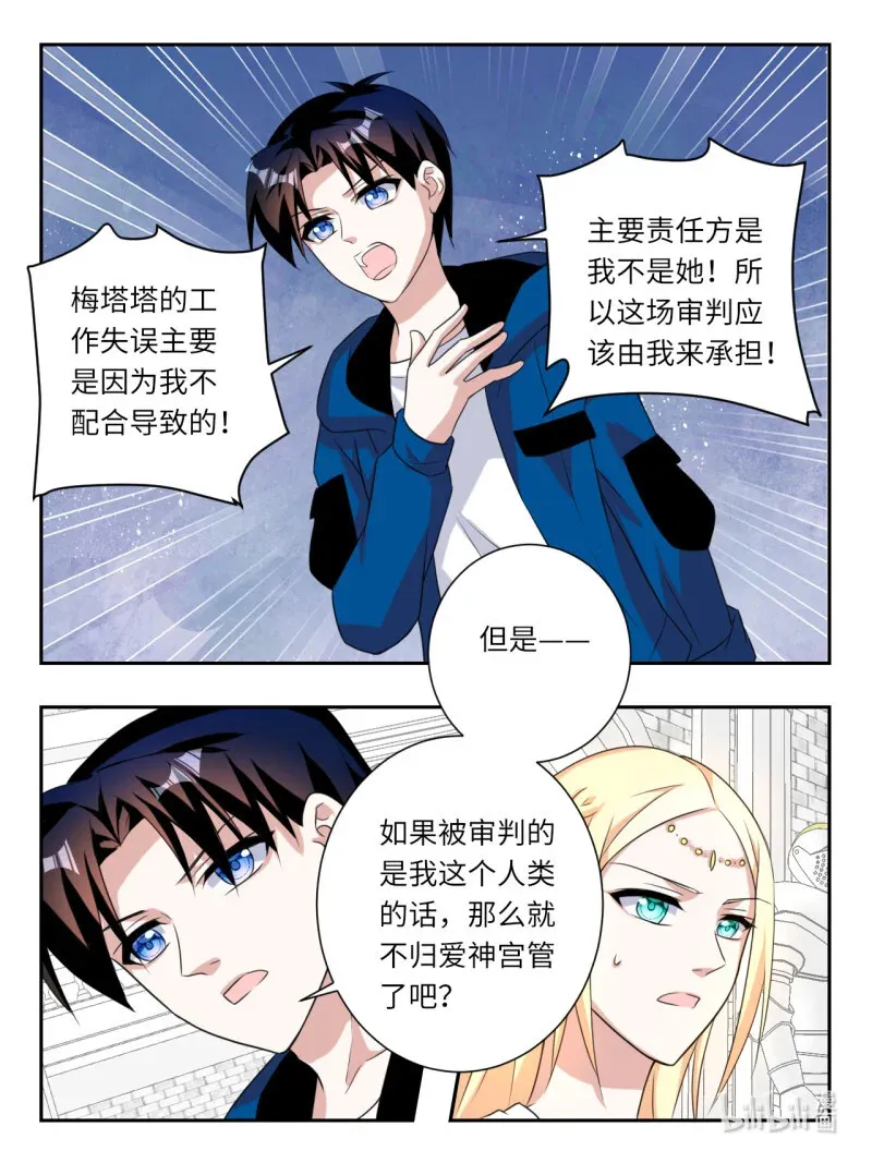 爱神巧克力进行时为什么停更了漫画,397 第391话 审判2图