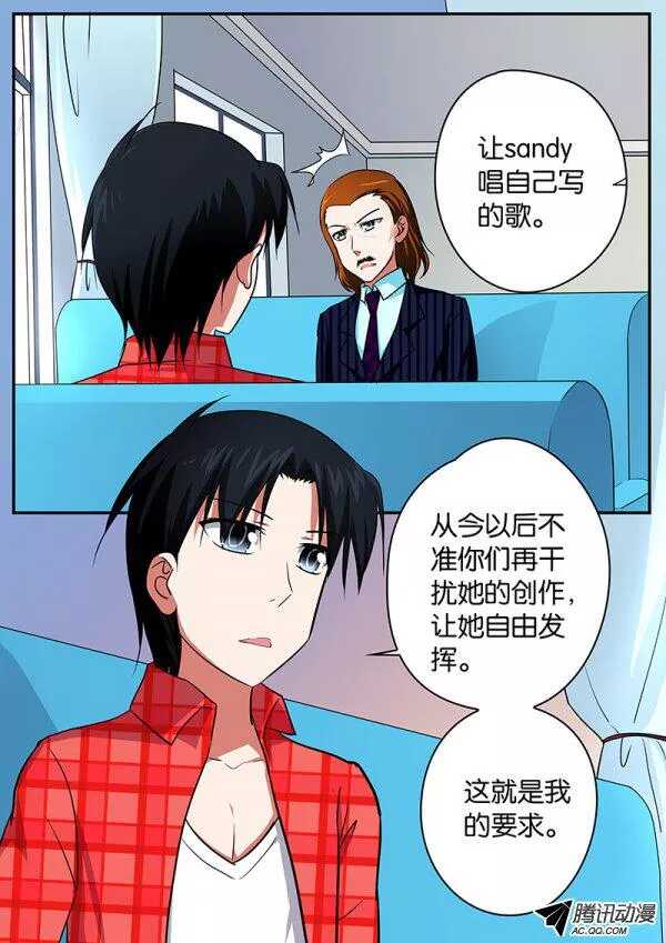 爱神巧克力进行时第1集漫画,087 交涉1图