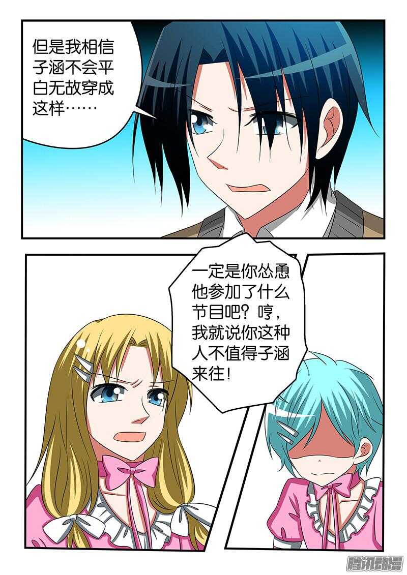 爱神巧克力进行时在线观看漫画,292 无法改变的软弱1图