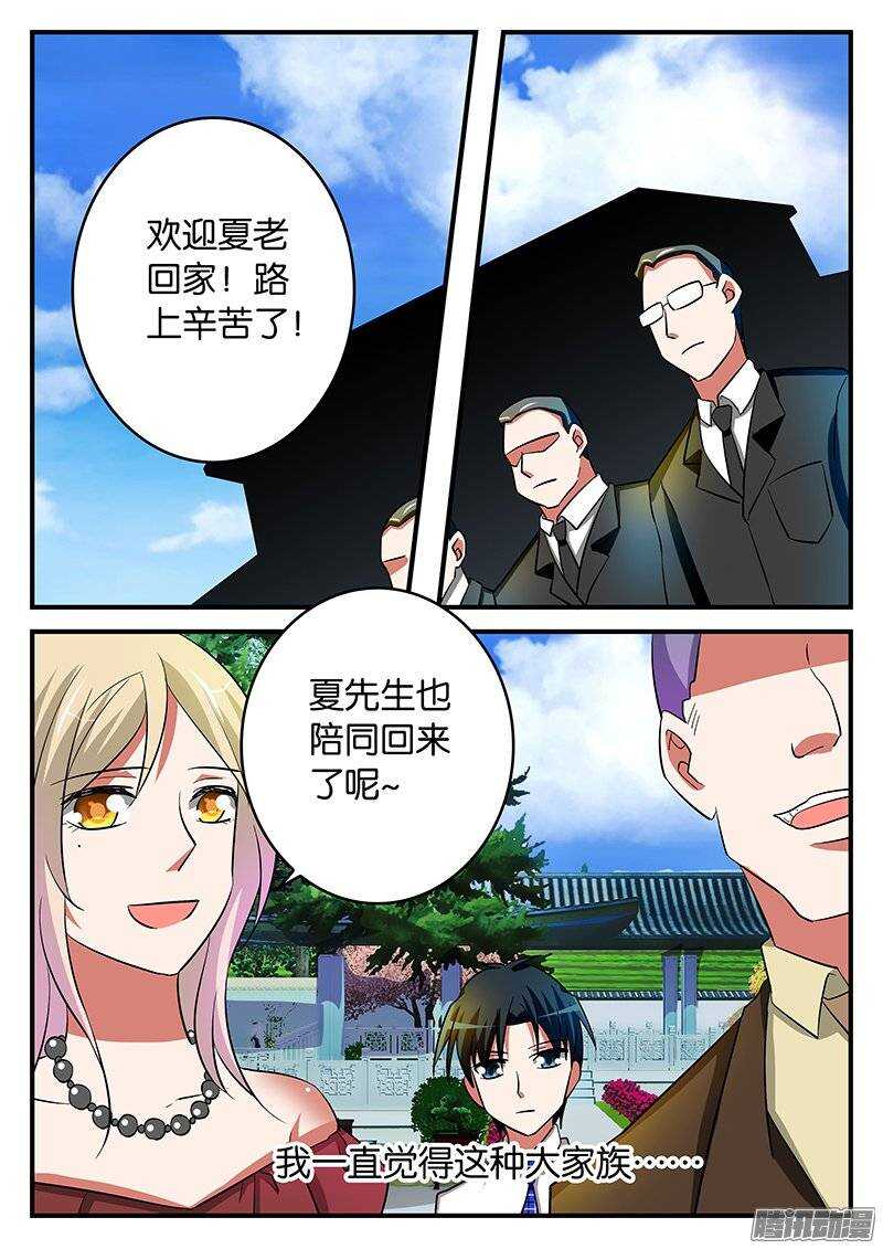 爱神巧克力进行时op漫画,189 桥2图