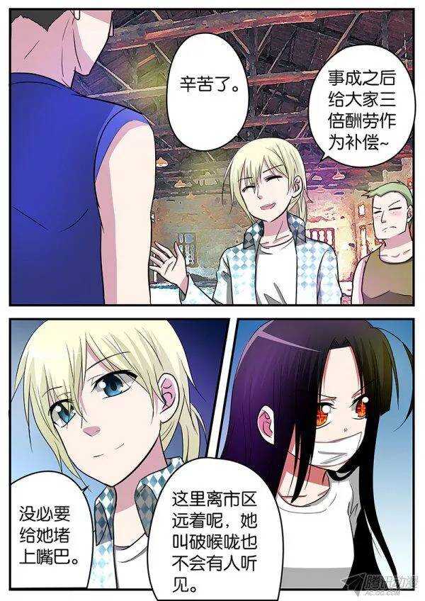 爱神巧克力进行时 小说漫画,123 至关重要1图