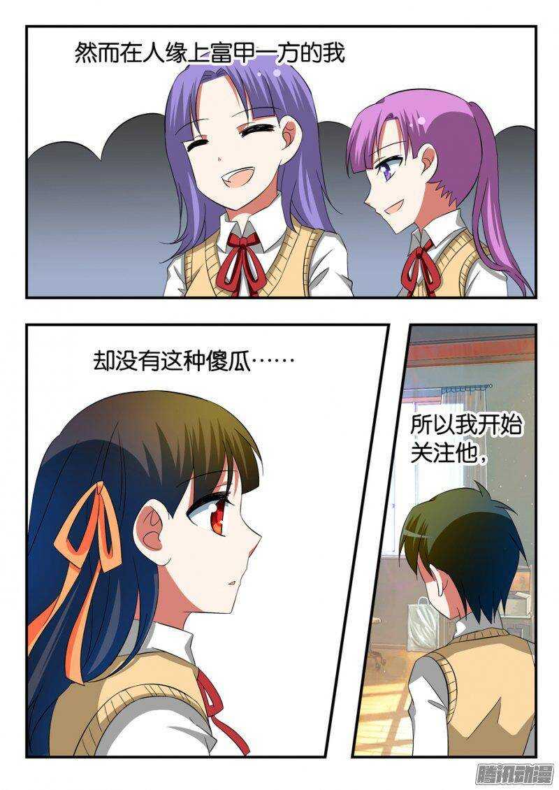 爱神巧克力哪集违规了漫画,239 傻瓜1图