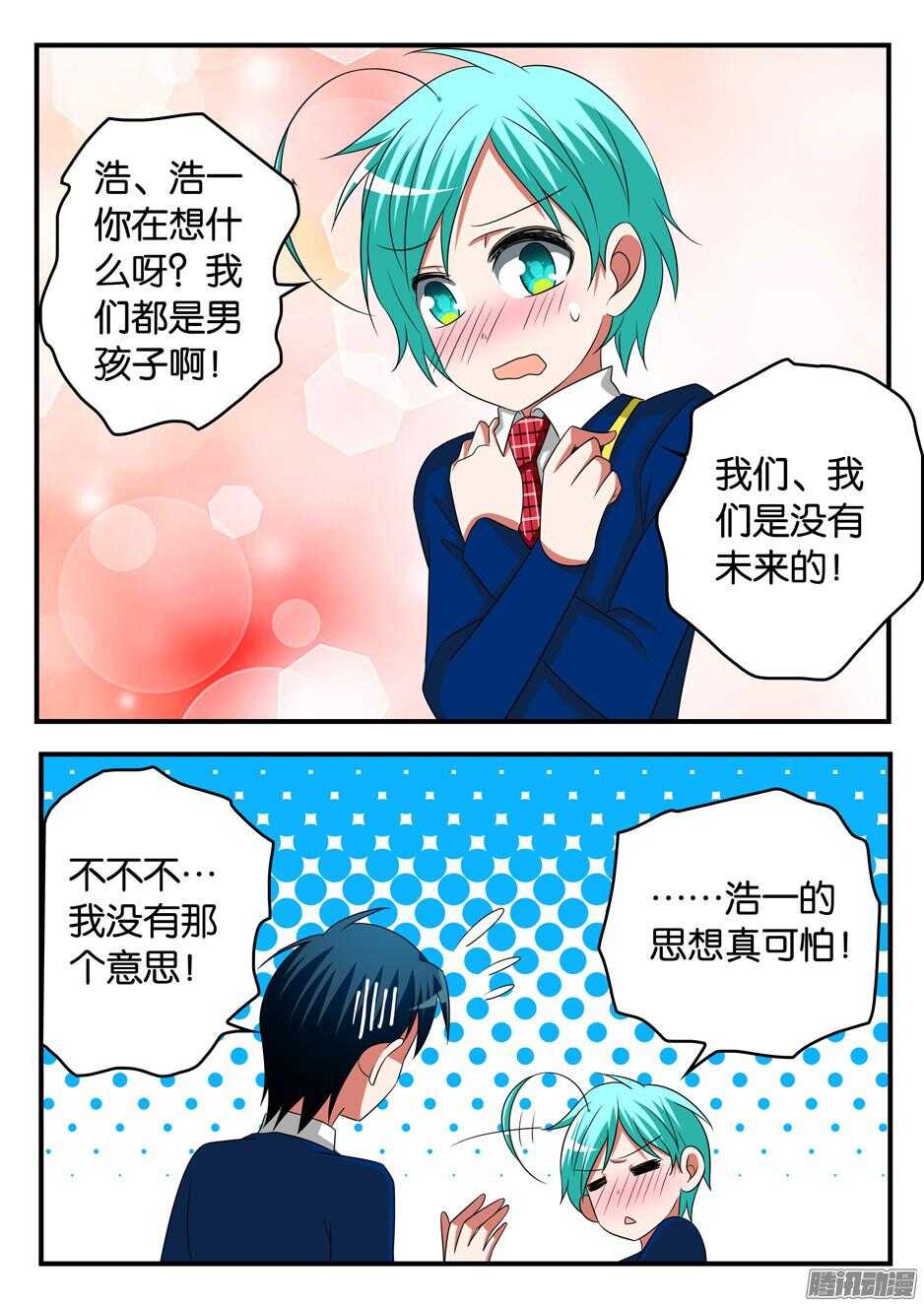 爱神巧克力进行时第一季樱花动漫漫画,294 魔法特效2图