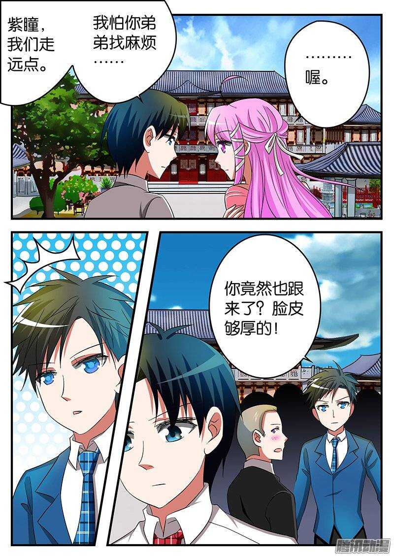 爱神巧克力进行时正片漫画,180 特权1图