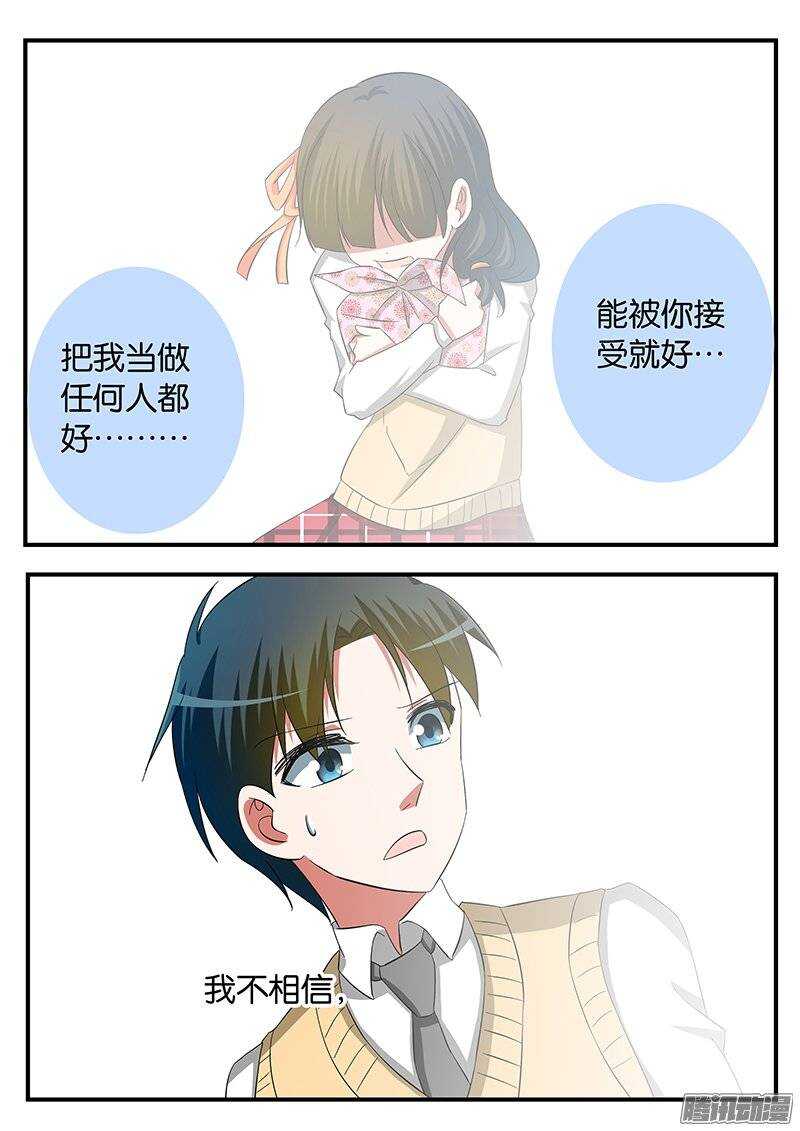 爱神巧克力进行时免费观看漫画漫画,234 爱的理由1图