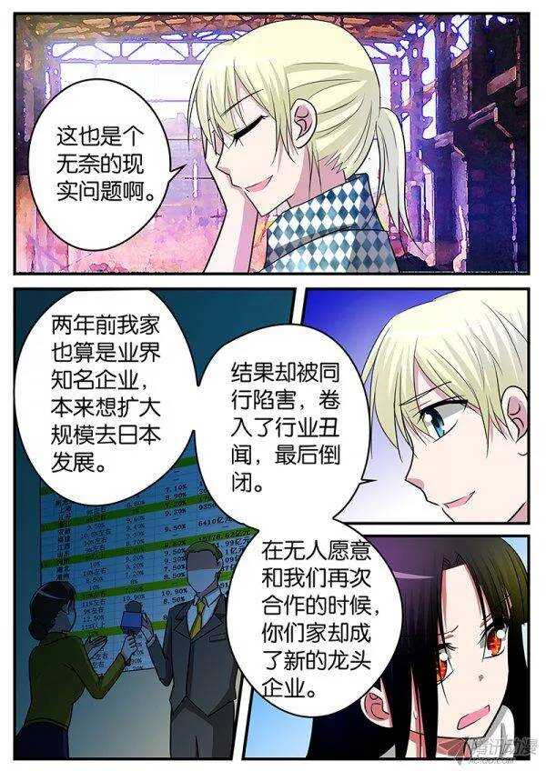 爱神巧克力进行时3漫画,123 至关重要1图