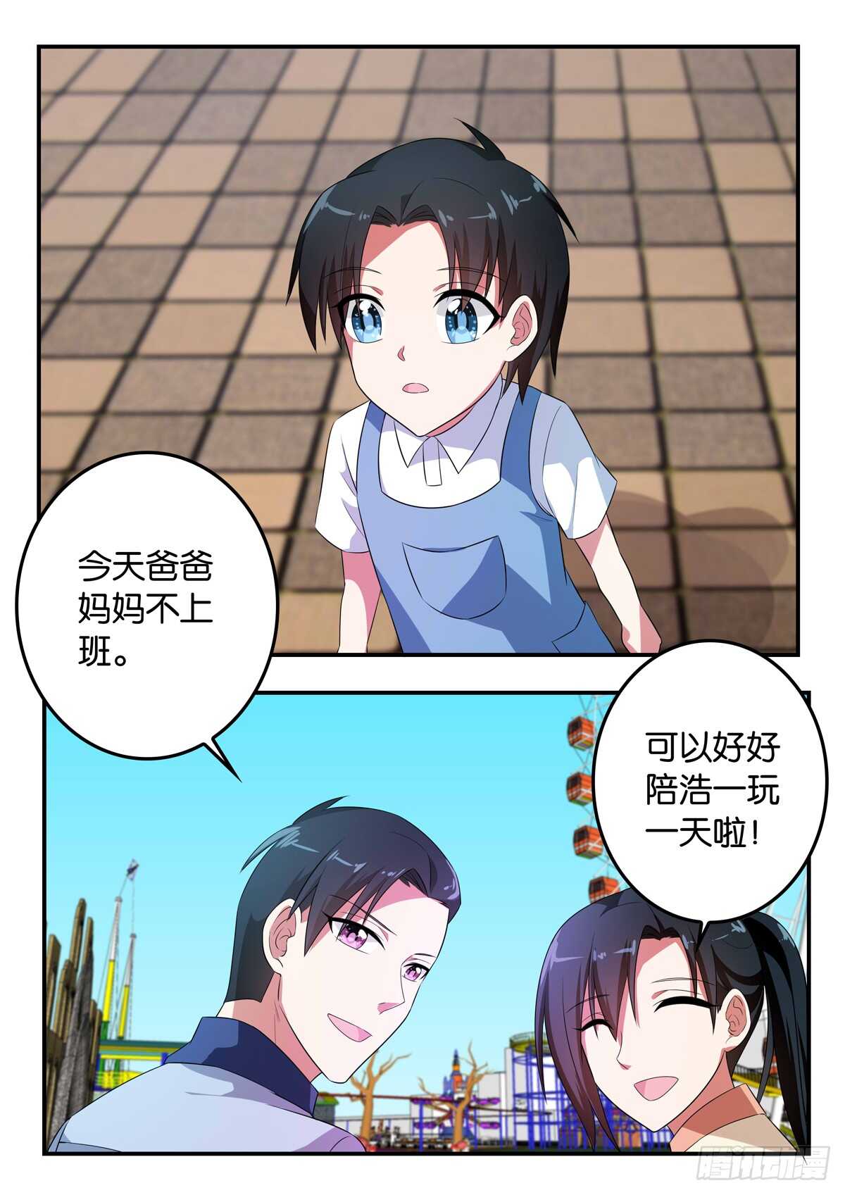 爱神巧克力进行时漫画为什么不更新了漫画,347 父亲的直觉1图