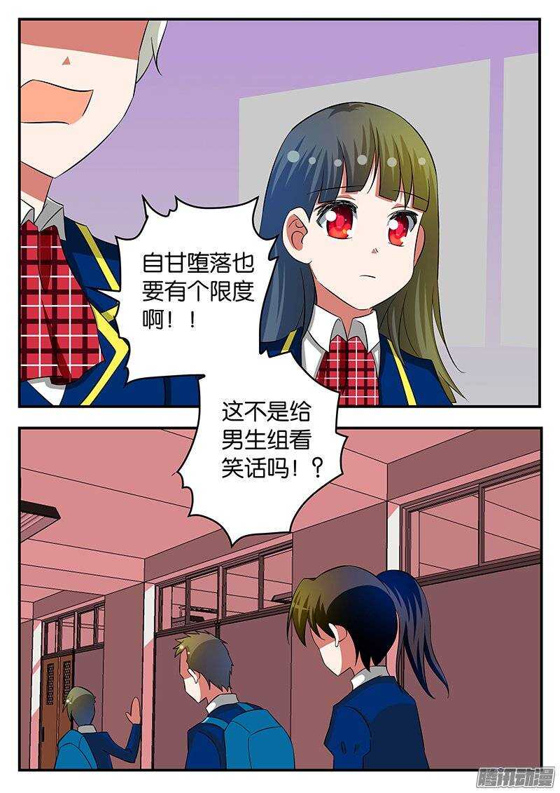 爱神巧克力进行时漫画漫画,215 自己的战场2图