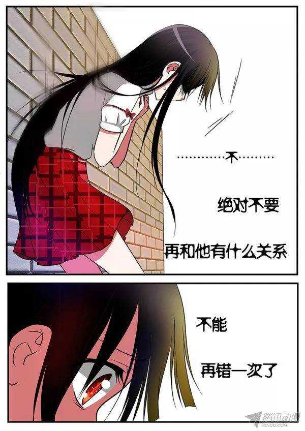 爱神巧克力哪集违规了漫画,120 不速之客1图