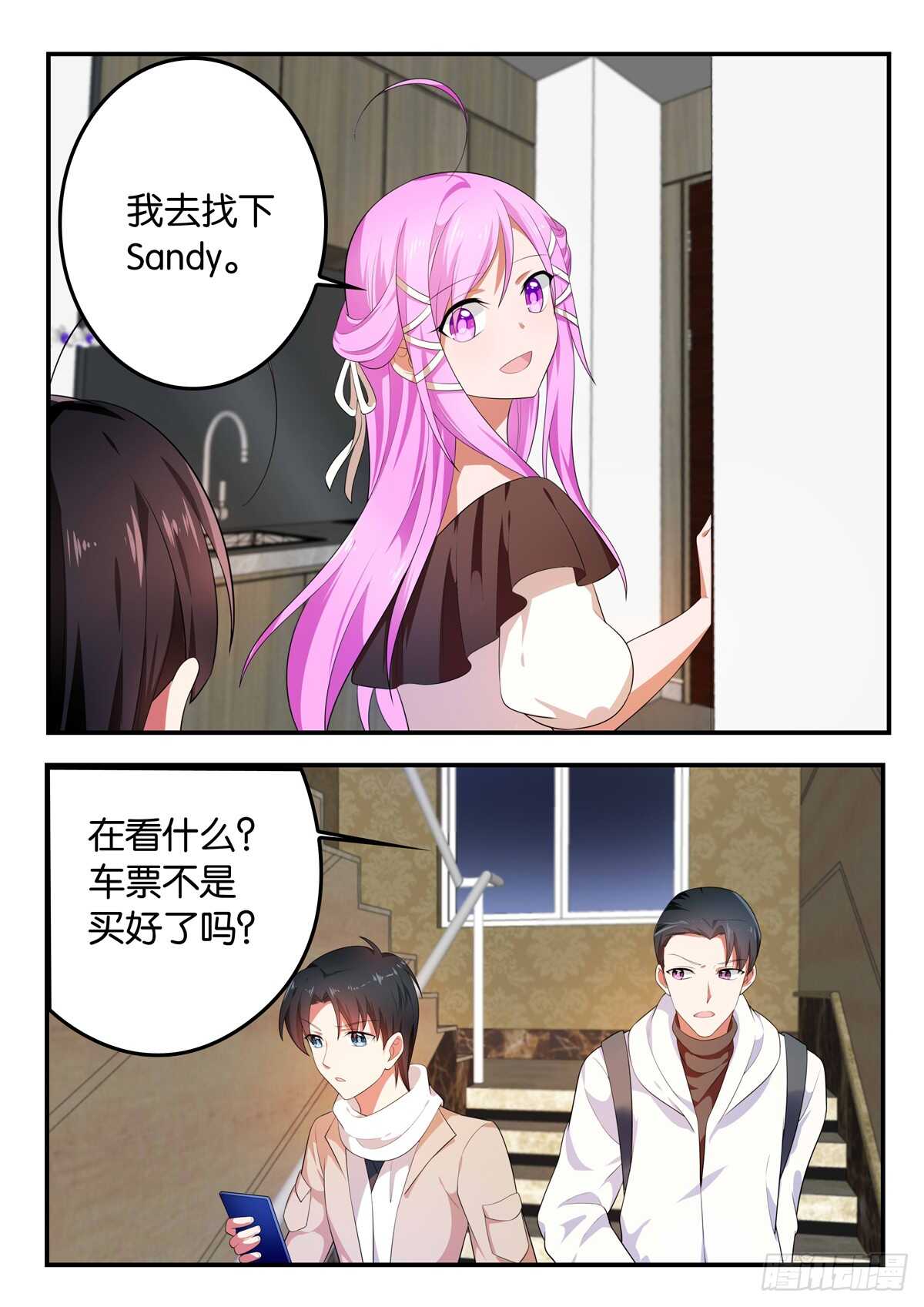 爱神巧克力哪集违规了漫画,361 父子联手1图