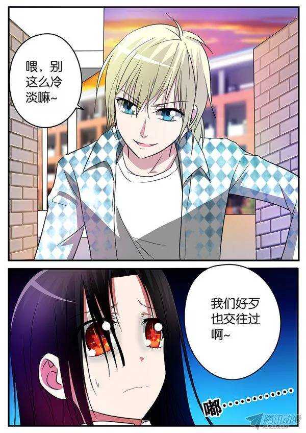 爱神巧克力进行时第二季动漫免费观看漫画,120 不速之客1图