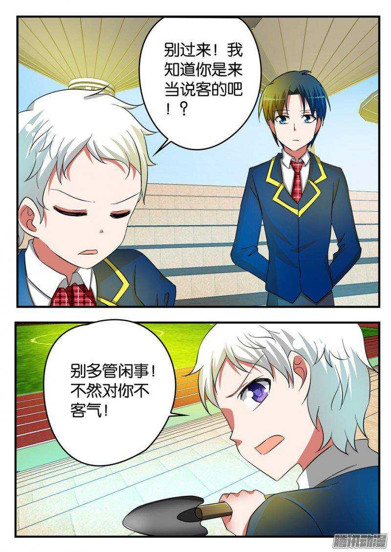 爱神巧克力进行曲漫画免费观看漫画,205 女生组的由来2图