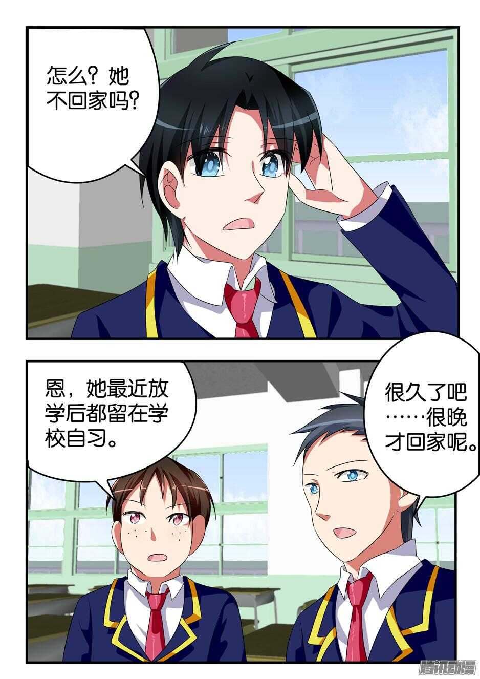 爱神巧克力进行时为什么停更了漫画,313 翻牌子1图