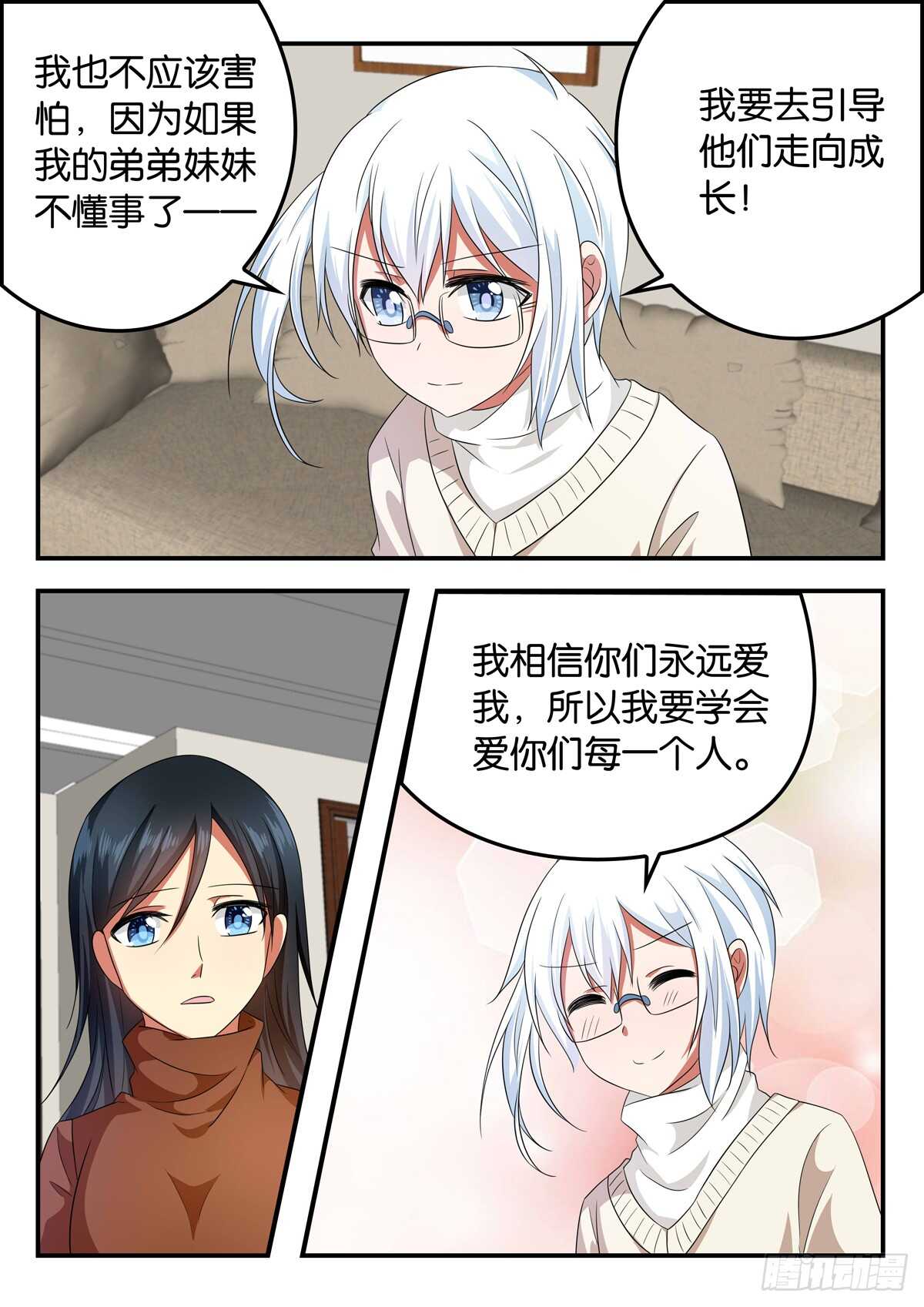 爱神巧克力进行时漫画,329 心声1图