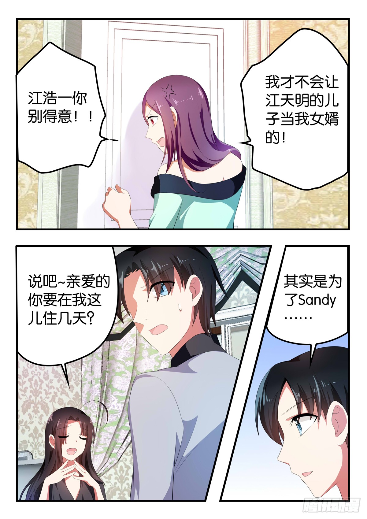 爱神巧克力进行曲漫画免费观看漫画,358 创作的心境1图