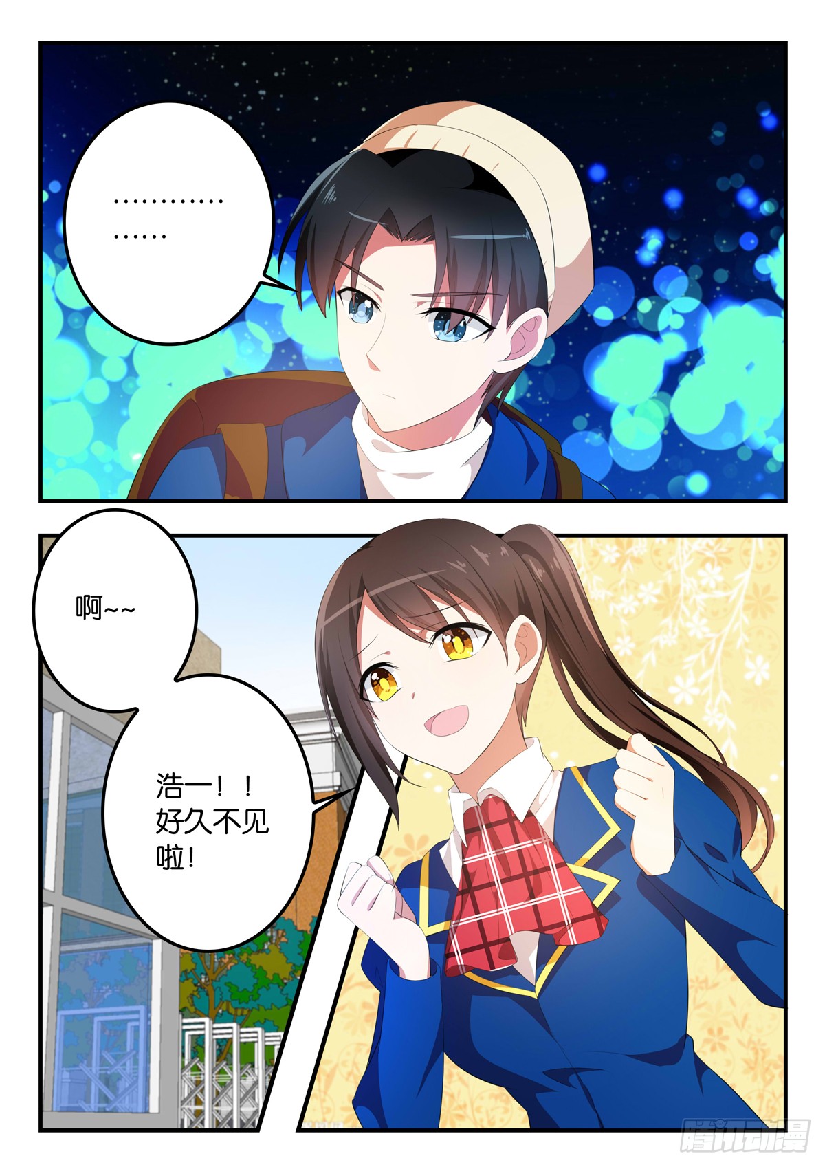 爱神巧克力进行时漫画免费漫画漫画,353 Sandy的心事1图