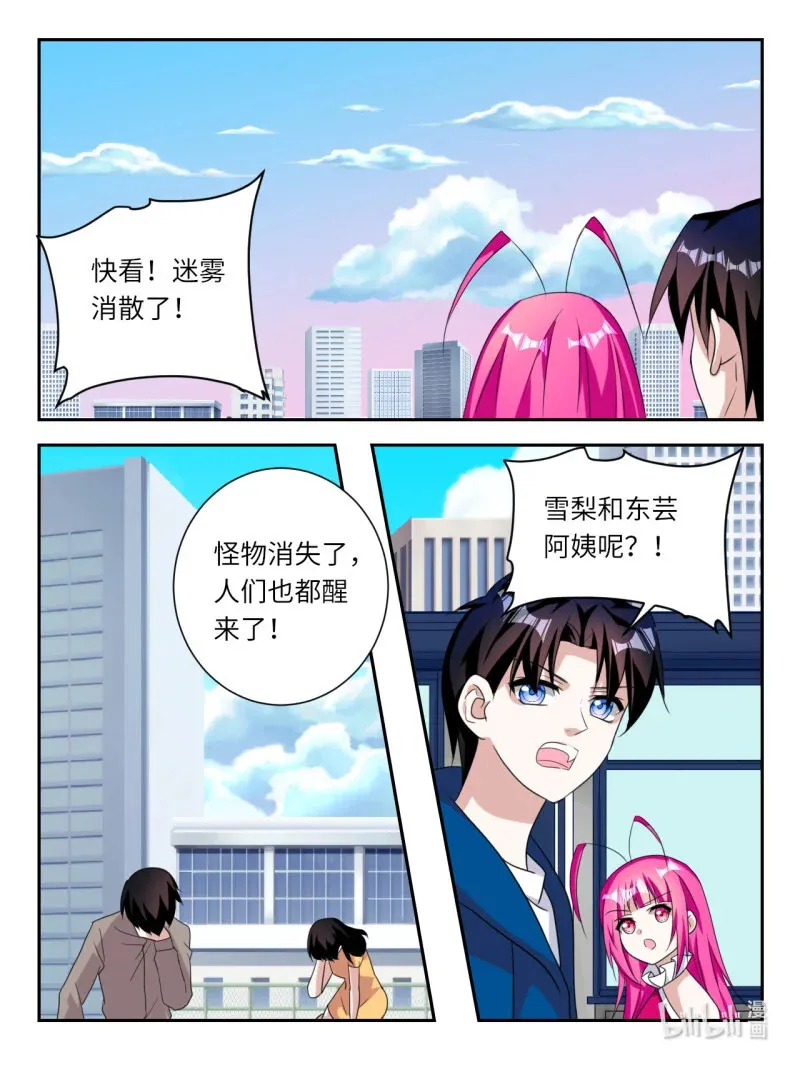 爱神巧克力进行时漫画,396 第390话 天罚1图