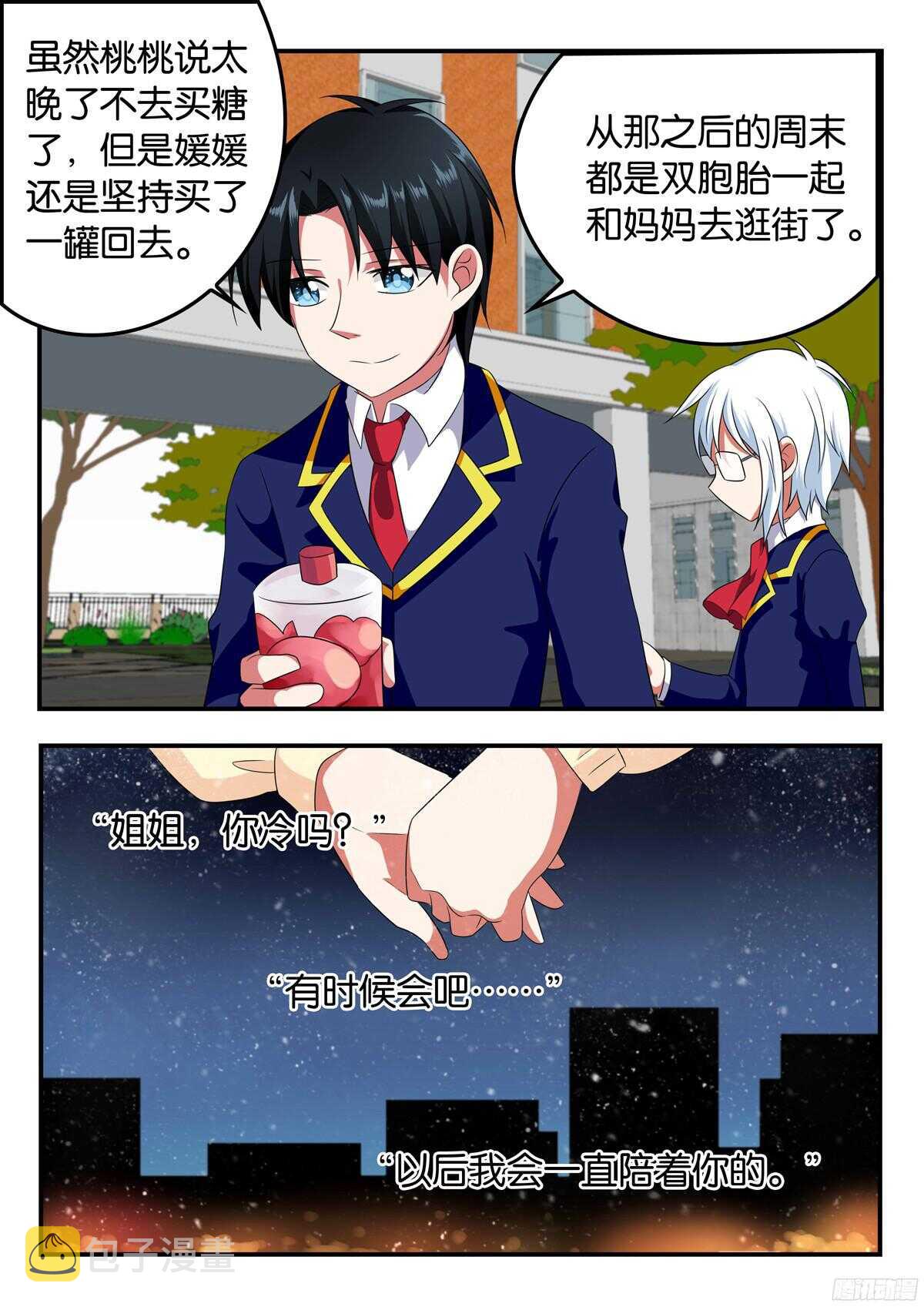 爱神巧克力进行时动漫第一季漫画,324 带她成长2图